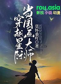 穿越星际当花匠免费阅读
