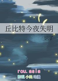 电影丘比特