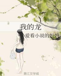 我的龙崽会算命