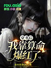 穿书后我靠抽卡