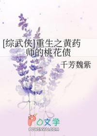 综武侠重生之黄药师的桃花债千千