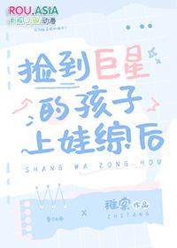 捡到个巨星后人生开挂了gl