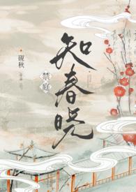 禁庭春昼作者