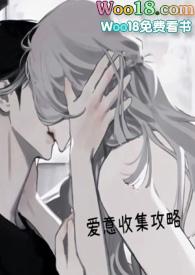 爱意收集攻略(H)_第4章大胤第一富婆_海棠文学