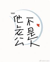 总有妖怪想害朕怪