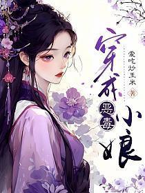 穿成恶毒娘亲后我养了两个崽 小年兽