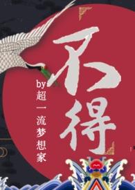 不得是什么意思