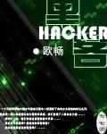 黑客组织声称入侵okta客户数据