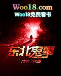 东北往事之破马张飞