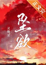 坠欲深渊无删减版下拉式免费动漫