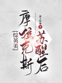摩拉 摩拉克斯