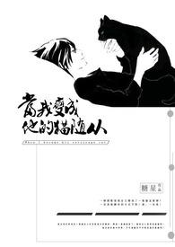 我变成猫咪