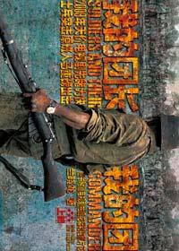 我的团长我的团经典语录