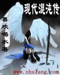 混沌传奇txt