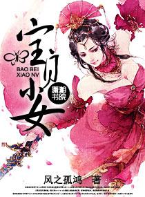 宝贝小女孩一级视频在线观看