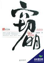 穿越明末争霸天下