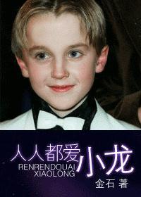 人人都爱龙霸天