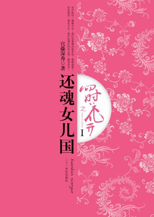 穿越之我的怀孕夫君七条鱼