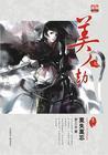 四大美人西施属什么生肖