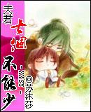 七个夫君个个不一般全文免费阅读