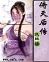倚天后传成昆陈友谅