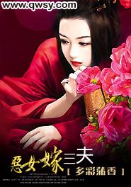 嫁恶夫在线阅读