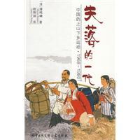 上山下乡运动失败吗