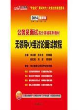 无领导小组讨论面试题目类型