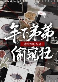 弟姐 oto