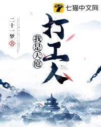 我是天庭大债主