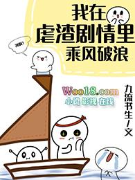 我在虐恋文里拆cp全文免费