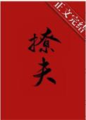 嫁给病弱王爷后29井酒