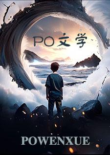 野蛮行为 在线观看