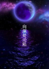 克苏鲁纯爱