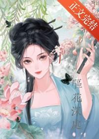 她的琴师女尊番外