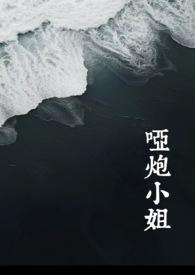 哑炮多长时间才安全