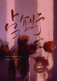 穿成男主的白月光高h文