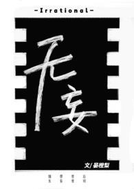 无妄之灾近义词