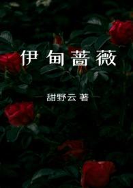 伊甸萌新攻略