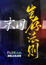 末日生存法则(NPH)鱼尾巴