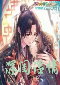 高h)作者容子君状态连载中