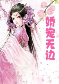 娇宠无边父女苏倾卿免费阅读