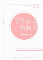 怎么撩到妹子的技巧