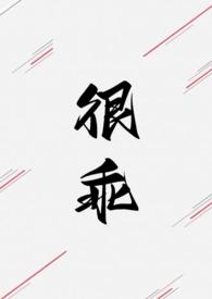 很乖什么意思?