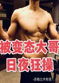 高r文变态类