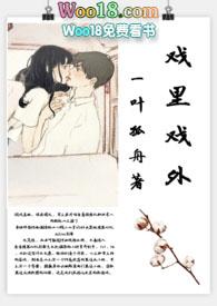 戏里戏外现场海棠搜书