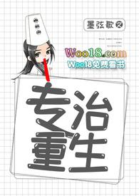 快穿专治各种不服txt