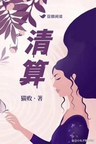 清算石上流