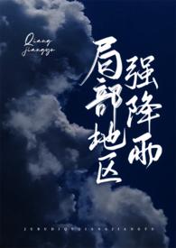 强降雨区域