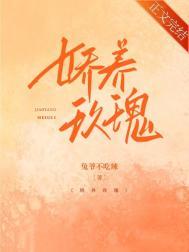 娇养玫瑰简介